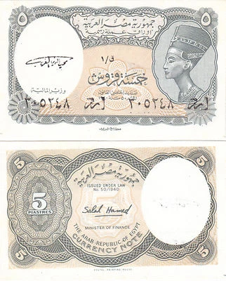 EGYPT 5 PT. PIASTRES 1997 P-186 SIG/GHAREEB & SALAH HAMED UNC CV=$12.00  */* - Image 1 of 2
