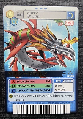 Walseed Ramon DM-076 Unlimited Digital Monster Card Rare LP BANDAI Japan 2006 - Image 1 of 2