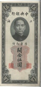 BILLETE CHINA 5 p326d 1930 aAU - Imagen 1 de 2