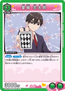 Tarjeta japonesa Aijou UA26BT/RLY-1-043 U Union Arena 100 novias - Imagen 1 de 1