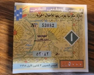 Vintage 1998 Lebanon Lotto Ticket 5000 LL - Picture 1 of 2