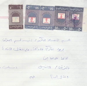 EGIPTO Ingresos Raros Servicios Educativos Tarifas Años 2000 - Imagen 1 de 2