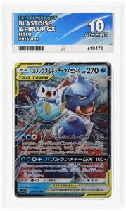Blastoise & Piplup GX 016/064 - sm11a Remix Bout JP - ACE 10 Gem Mint 💎 - Bild 1 von 3
