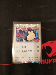 Pokemon Japanese Promo Ichigeki Snorlax CoroCoro 156/S-P Mint - Picture 1 of 1
