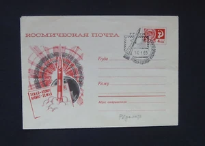 RUSSIA/USSR 1968 Cover Space Mail Cancelled 14.1.69 - Picture 1 of 2