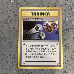 Pokemon Energy Charge Rare Japanese Neo Genesis NM - Picture 1 of 6