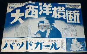 EDMUND LOWE Transatlantic SALLY O'NEIL JOHN FORD Brat 1930s JPN MOVIE POSTER kj1 - Bild 1 von 2