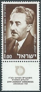 1968 ISRAELE CONGRESSO SIONISTA CON APPENDICE MNH ** - RD35-7 - Picture 1 of 1