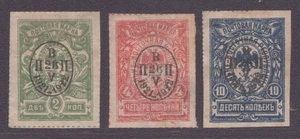 Rusia - Priamur 1922 - Lote ex Mi. 21-24 * / MH - Defectos / Fallos - Imagen 1 de 2