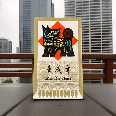 Stamp PRC China Year of the Dog souvenier presentation card  block First day (AU - Image 1 of 3