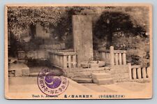 Tomb R. Amanoya Vintage Postcard A280