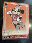 Weiss Schwarz Disney 100 Years Of Wonder - Minnie Mouse S104-069 U (Uncommon)