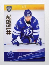 2021-22 Sereal KHL PREMIUM First Season GOLD #FST-020 Ivan Didkovsky 7/9