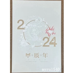 China 2024-1 Dragon Stamp Mini-Sheet Digital Collection Edition Unopened Booklet - Picture 1 of 4