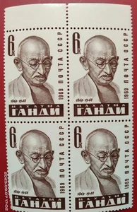 Russia Mahatma Gandhi Birth Centenary Stamps 1969-ZZIAA - Picture 1 of 3