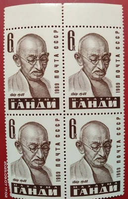 Russia Mahatma Gandhi Birth Centenary Stamps 1969-ZZIAA - Image 1 of 3