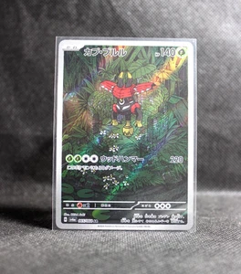 Tapu Bulu #65 Pokemon Japanese Night Wanderer - AR - sv6a - Picture 1 of 2