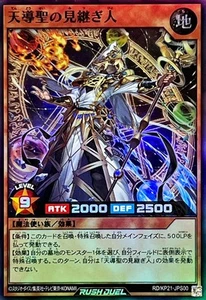 Yugioh Rush Duel RD/KP21-JPS00 Sworn Supporter of the Celestial Saint Super - Picture 1 of 2