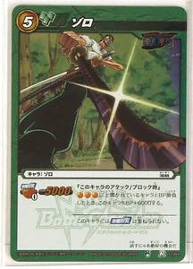 Zoro (R) - Miracle Battle Carddass Sammelkarte - Bild 1 von 3