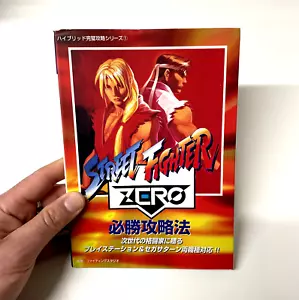 Guida Strategica Perfetta - STREET FIGHTER ZERO - Playstation (Giapponese) - Foto 1 di 12