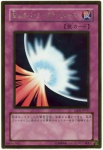 GS01-JP017 - Yugioh - Japanese - Mirror Force - Gold z 1 - Picture 1 of 1