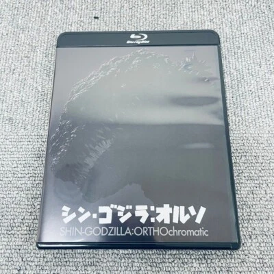 Shin Godzilla ORTHO chromatic Blu-ray Godzilla Resurgence Black‐and‐White - Image 1 of 3