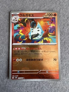 Pokémon Karte sv11B 019/086 Ramoth - Masterball - Black Bolt - Schwarze Funken - Bild 1 von 3