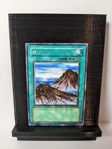 Yugioh -- Mountain -- Korean -- LOB-K048 -- Near Mint+ FRESH PULL - Bild 1 von 2