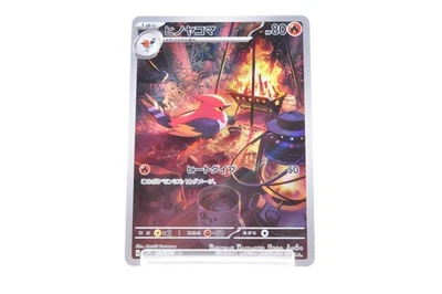 Fletchinder AR 073/071 Clay Burst Pokemon Card Japanese Near Mint - Image 1 of 4