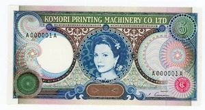 Japan/Komori Druck... 5 Stück... 1980er Jahre... Auswahl*UNC* Testnote-Serie 1. - Bild 1 von 2