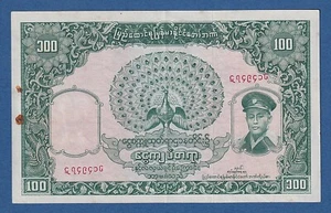 BURMA -- 100 KYATS ND ( 1958 ) -- EBC- / aXF -- STAPLE HOLES -- PICK 51a . - Picture 1 of 2