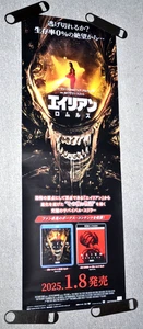 Alien Romulus - Original Werbe Poster Banner - Japan 2025 - Bild 1 von 2