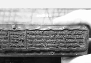 Vintage Letterpress Printing Block Advertising Logo- Scripture L2-B1 - Picture 1 of 11