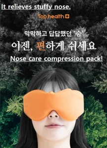 Red clay nasal heating pack/Improvement of nasal congestion/ Refreshing morning - Picture 1 of 3