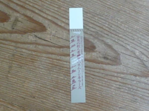 The Honeymoon Killers: "The Tueurs" Promo Obi [japón mini-lp sin cd QO - Imagen 1 de 1