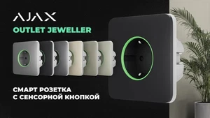 Ajax Steckdose Smart Wall Typ F Smart Einbausteckdose Stromverbrauchsmonitor - Bild 1 von 25