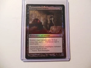 2014 Wizards of the coast  76/165 Foil Willian Murai - Picture 1 of 1