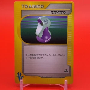 Juego de cartas electrónicas Kizugusuri Pokémon JCC japonés de Japón Nintendo anime envío directo y envío c - Imagen 1 de 5