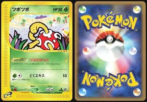 SHUCKLE 014/088 E SERIES E4 SPLIT EARTH POKEMON JAPANESE COMMON - Picture 1 of 4
