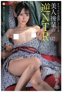 Photo album Umi Yatsugake (Re-edited Paperback Edition) Photobook book 19 - Picture 1 of 1