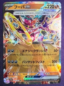 Hoopa ex 029/062 Japanese Pokemon sv3a Scarlet & Violet Raging Surf - Picture 1 of 2