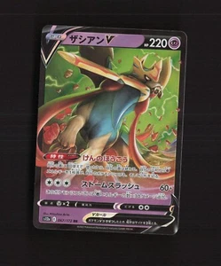 Zacian V 067/172 Japanese VSTAR Universe s12a Double Rare Holo Pokemon Card - Picture 1 of 5