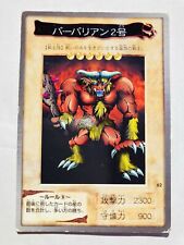 Swamp Battleguard Yu-Gi-Oh Card No. 62 Rare From Japan Vintage Bandai F/S