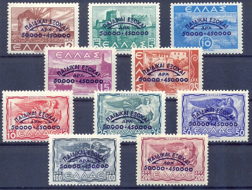 Greece 1944 Childrens Camps issue MNH VF. - Image 1 of 1