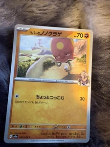 Mankey 049/078 Sv1v: Violet Ex Regular (Japanese) - Picture 1 of 1