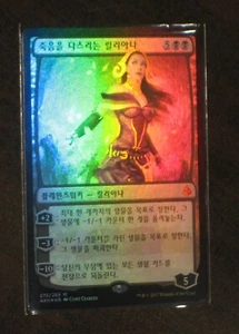 (Planeswalker Deck Foil) [NM] MTG Korean, Amonkhet, 1 x Liliana, Death Wielder - Picture 1 of 1