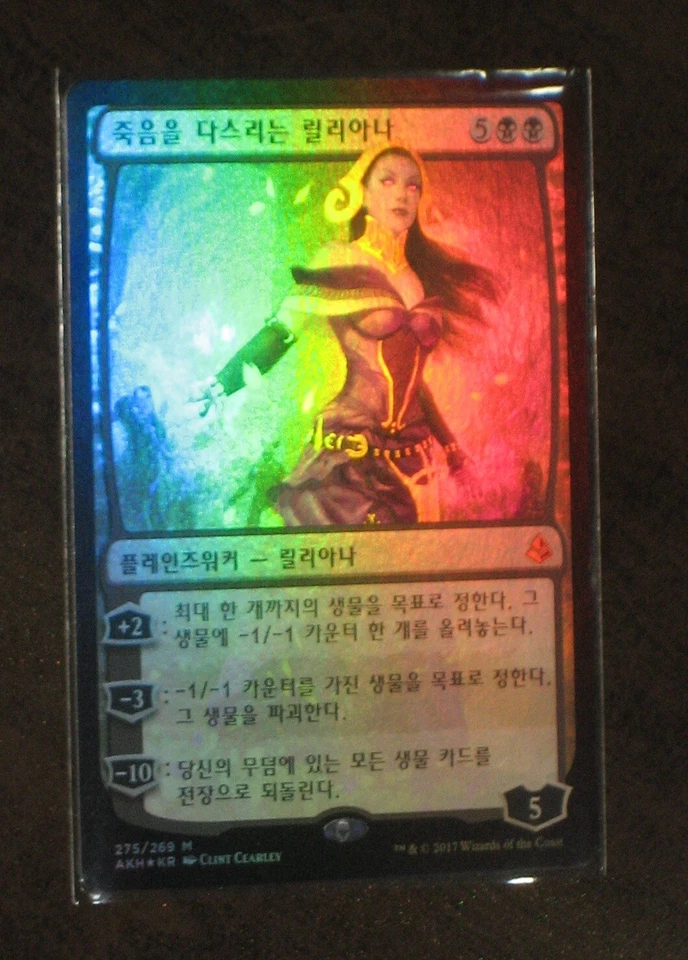 (Planeswalker Deck Foil) [NM] MTG Korean, Amonkhet, 1 x Liliana, Death Wielder - Image 1 of 1