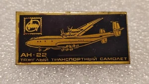 Vintage Soviet Badge Pin Airplane Transport Aircraft AN-22 Aviation USSR - Picture 1 of 2