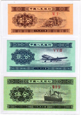 Mazuma *F2539 China 1953 1 Fen 2 Fen & 5 Fen Set Of 3 UNC - Image 1 of 2