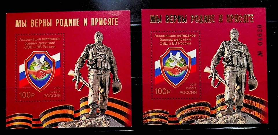 RUSSIA Sc 7818 NH SOUVENIR SHEETS OF 2017 -YELLOW&GOLD PRINTS+NUMBERED - (GA25) - Image 1 of 1